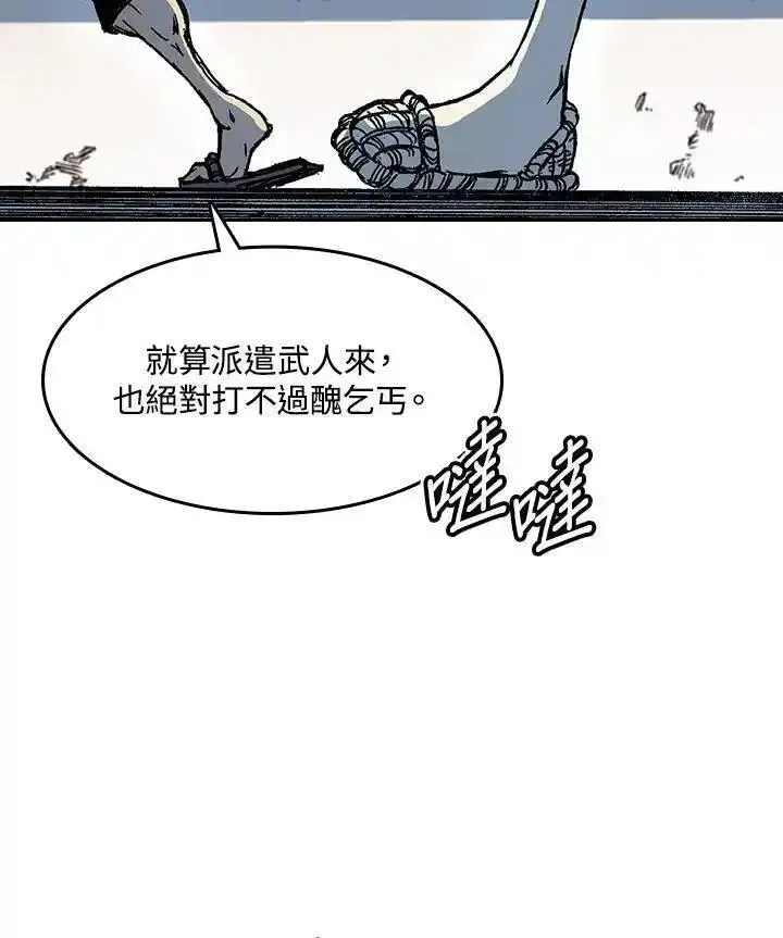 战王传记漫画,第57话39图