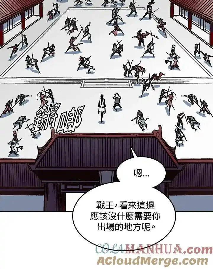 战王传记漫画,第57话37图