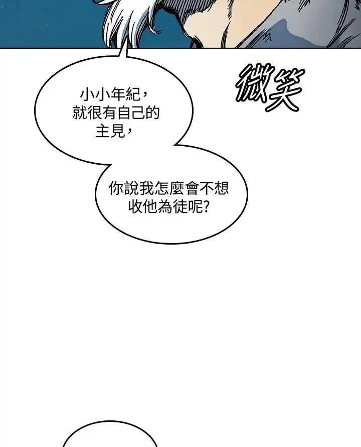 战王传记漫画,第57话64图