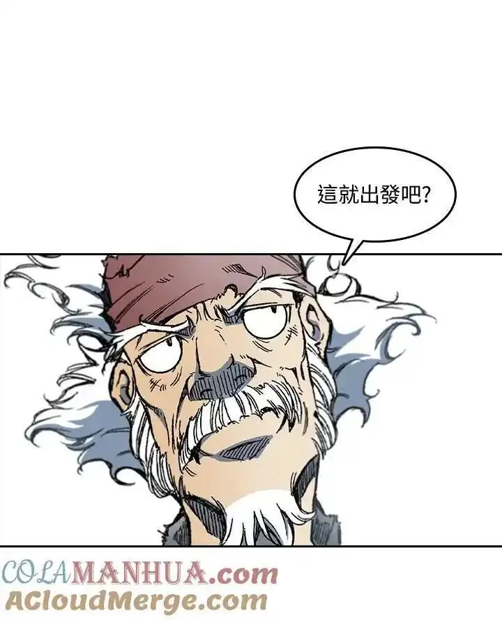 战王传记漫画,第57话9图