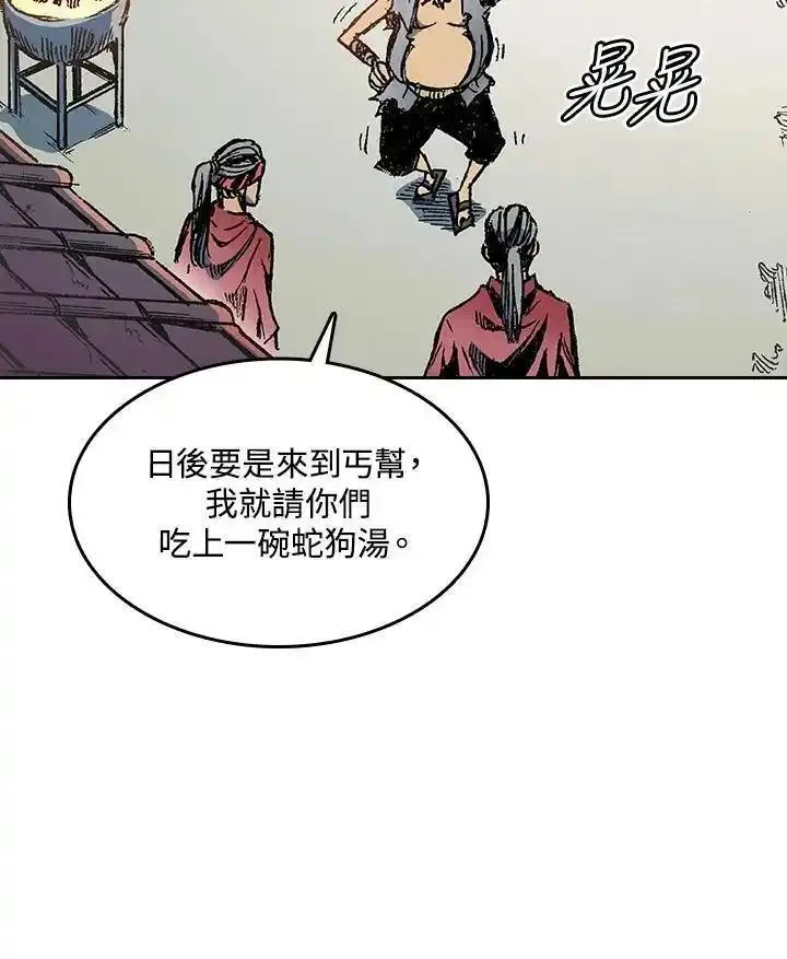 战王传记漫画,第57话20图