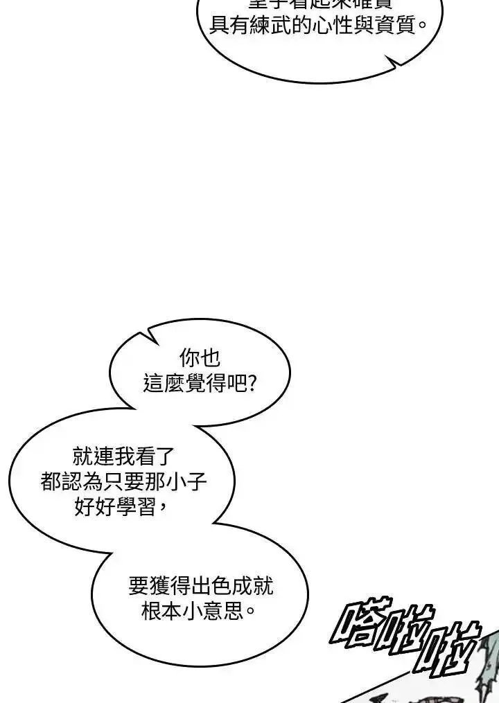 战王传记漫画,第57话48图