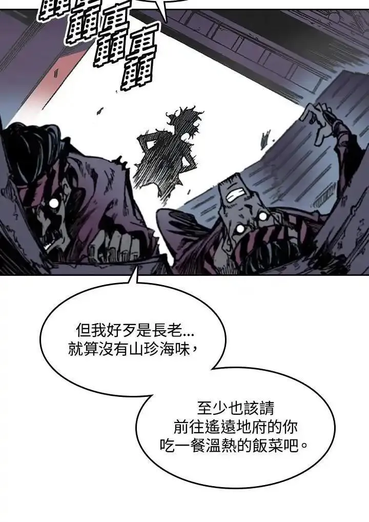 战王传记漫画,第57话28图