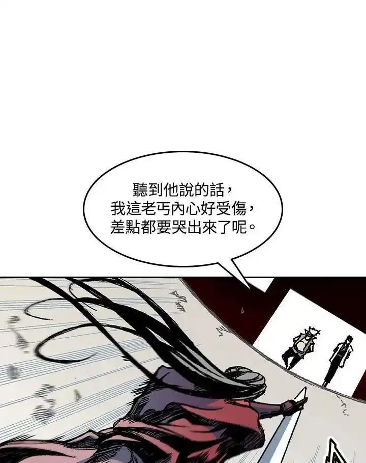 战王传记漫画,第57话52图