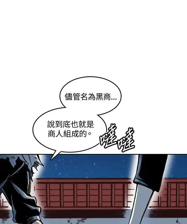 战王传记漫画,第57话38图