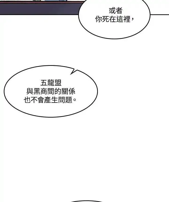 战王传记漫画,第57话75图