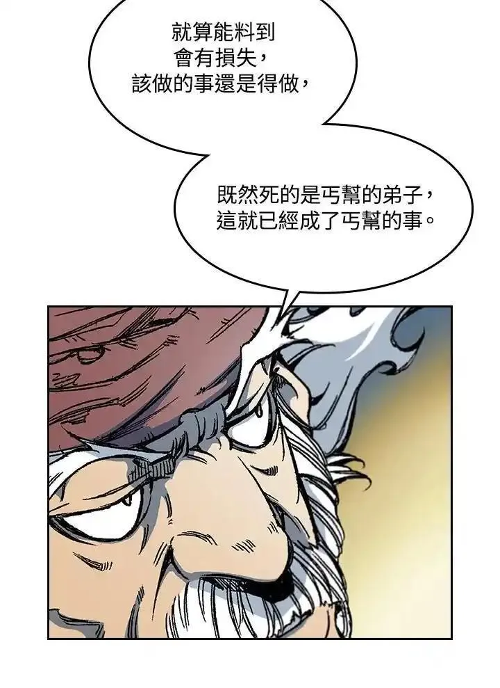 战王传记漫画,第57话7图