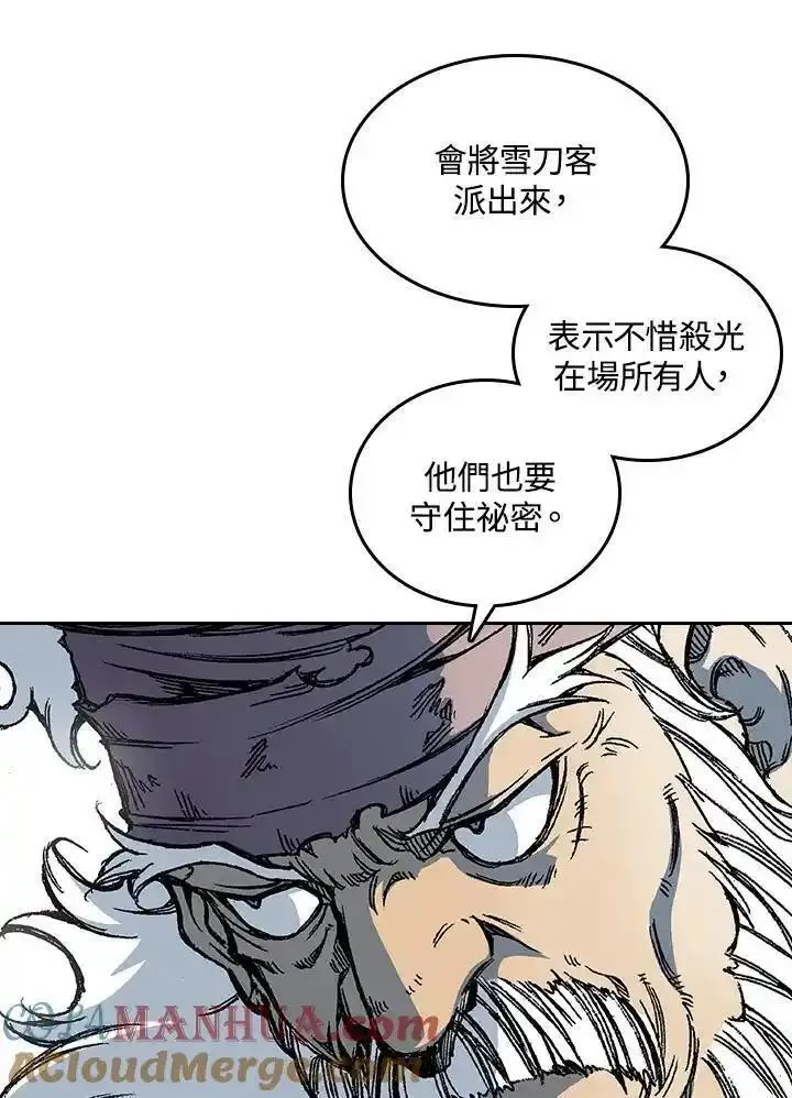 战王传记漫画,第58话41图