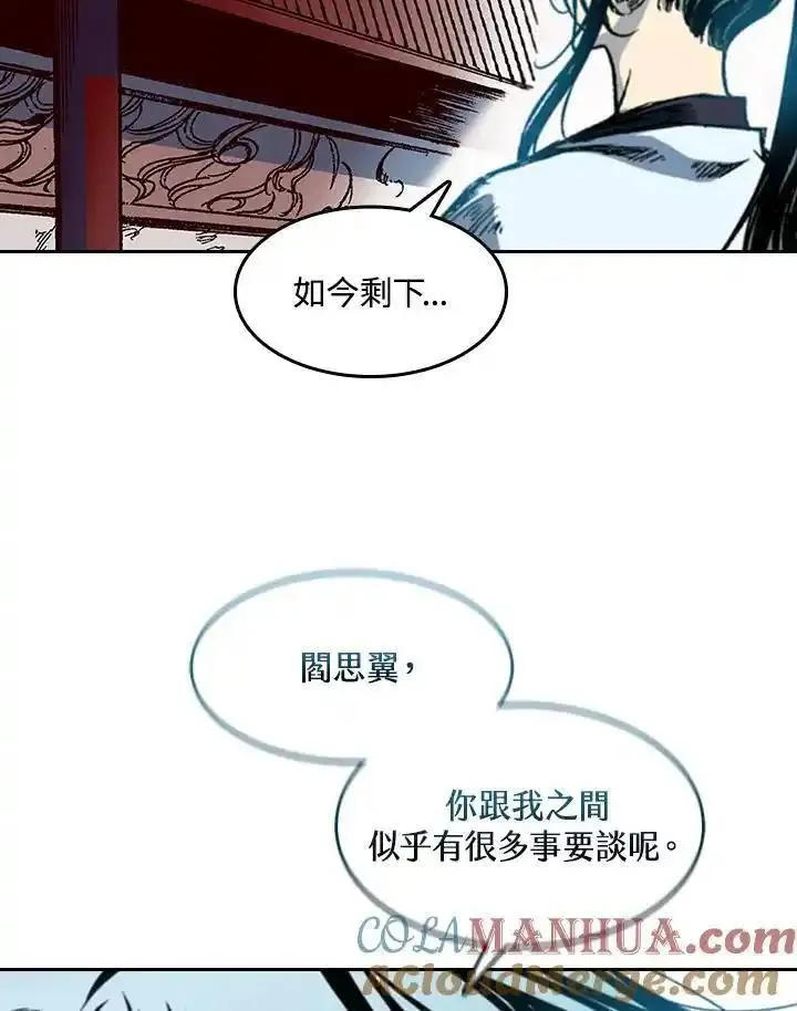 战王传记漫画,第58话121图