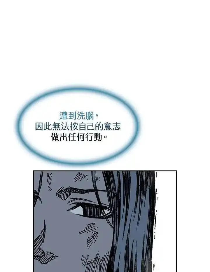 战王传记漫画,第58话32图