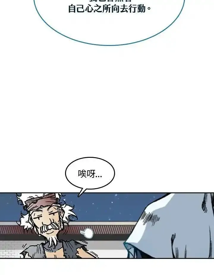 战王传记漫画,第58话55图