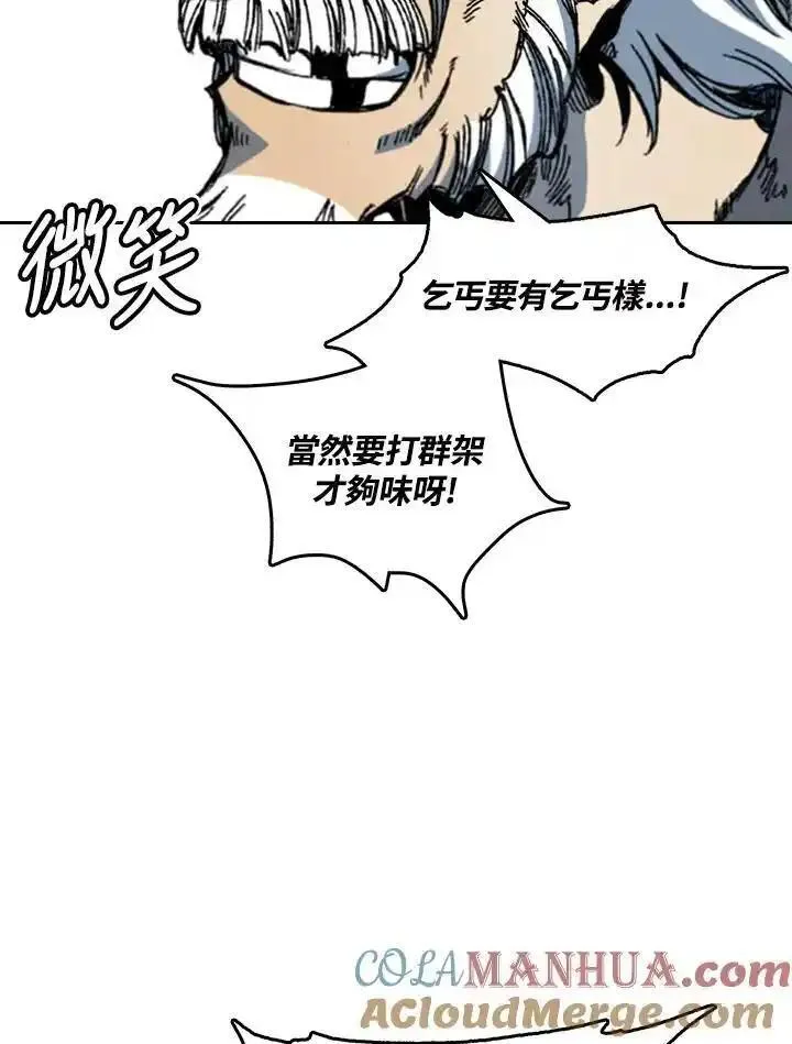 战王传记漫画,第58话89图