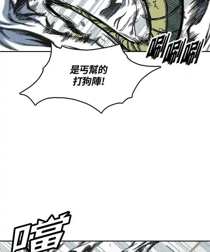 战王传记漫画,第58话95图