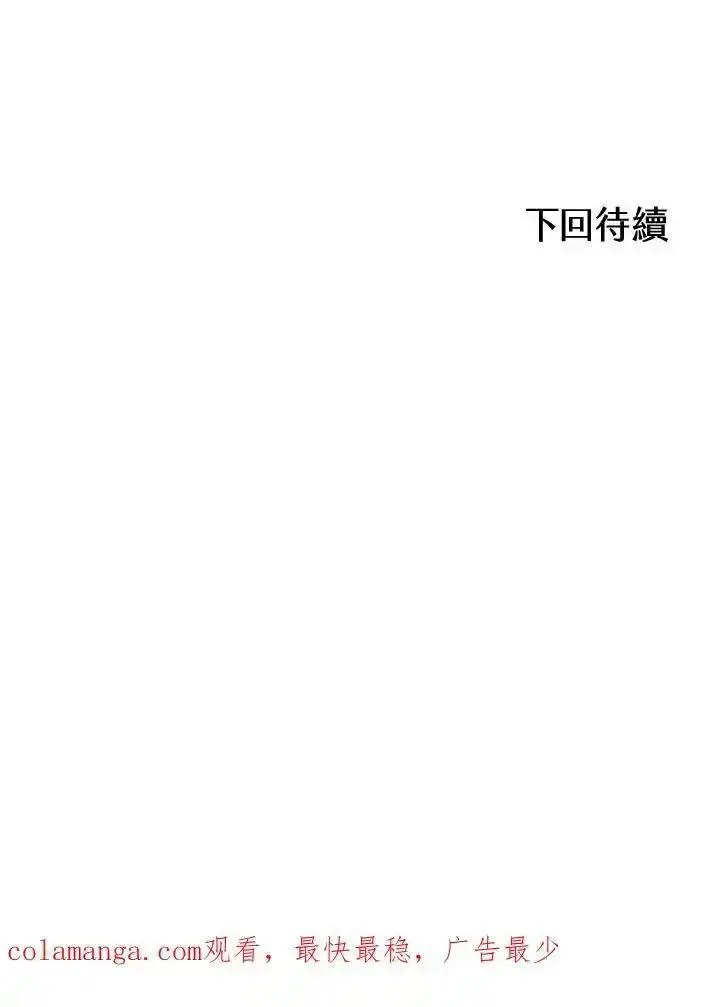 战王传记漫画,第58话124图