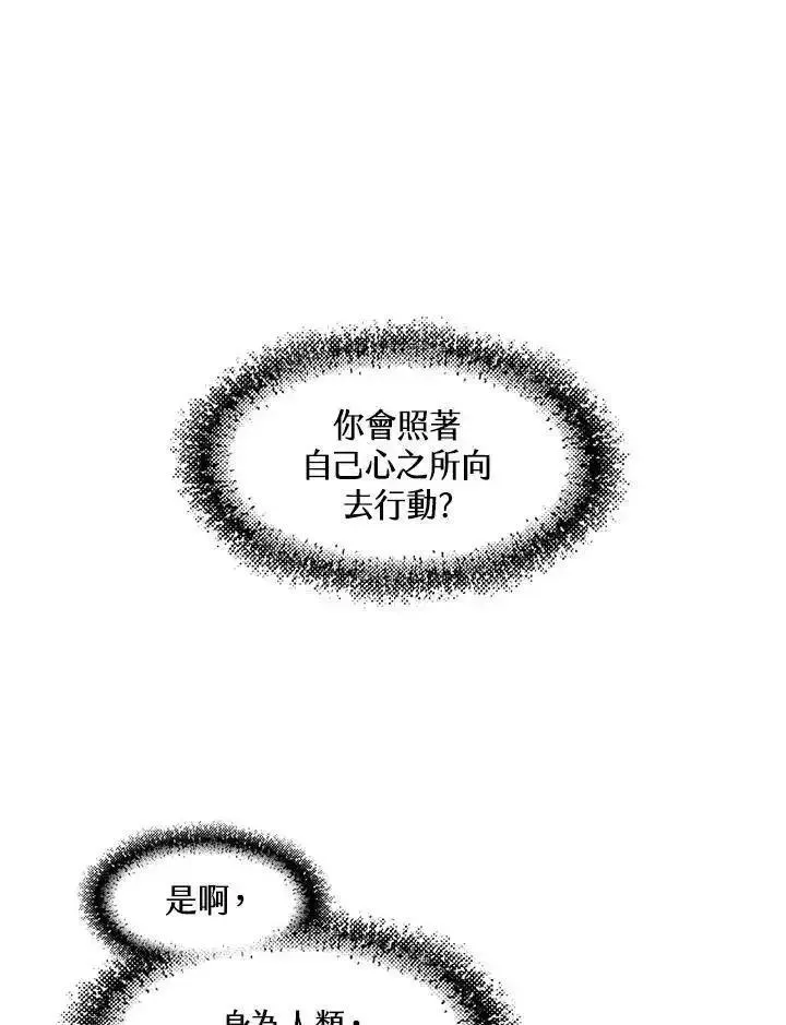 战王传记漫画,第58话56图