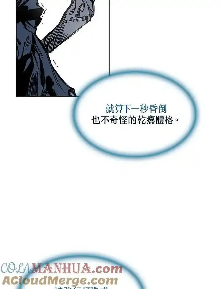 战王传记漫画,第58话29图