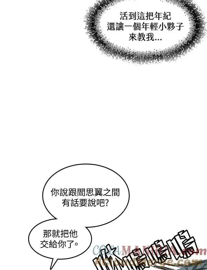 战王传记漫画,第58话61图