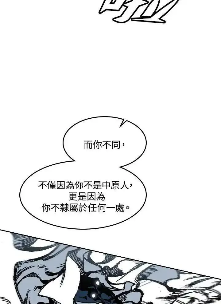 战王传记漫画,第58话48图