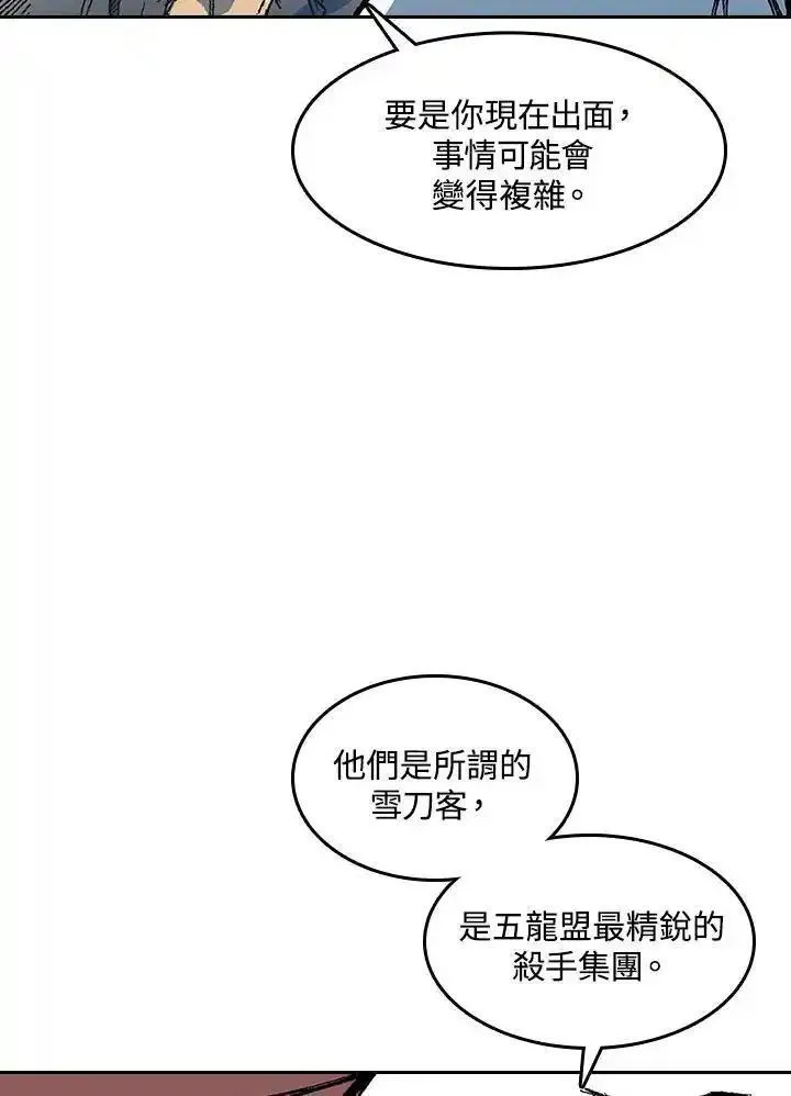 战王传记漫画,第58话39图