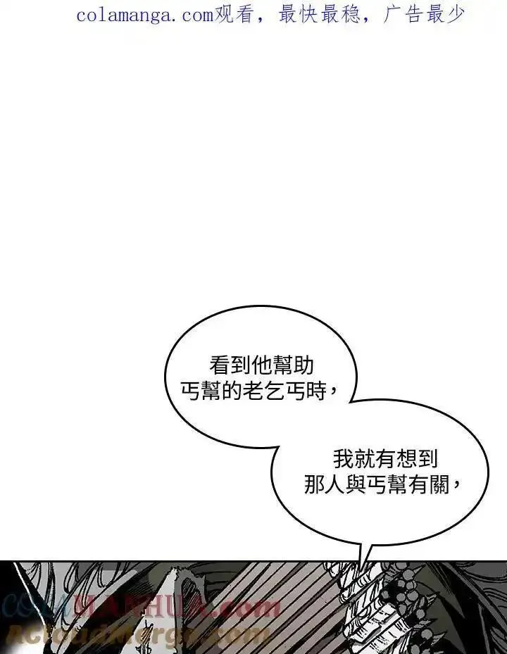 战王传记漫画,第58话125图