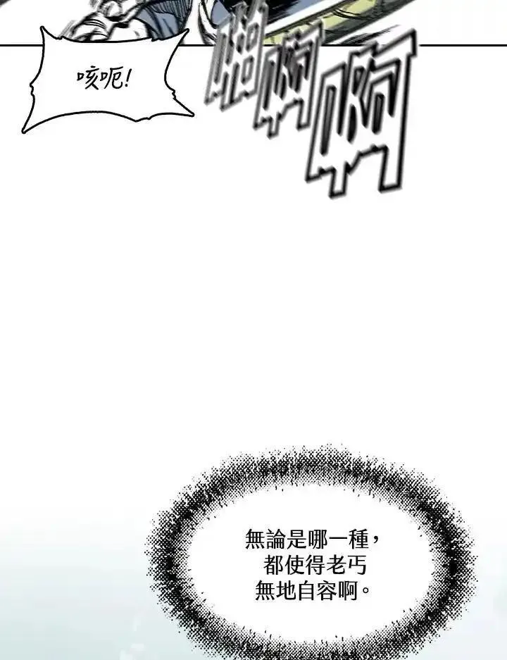 战王传记漫画,第58话74图