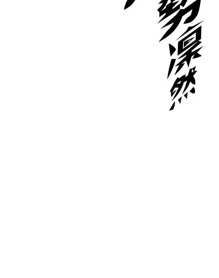 战王传记漫画,第58话123图