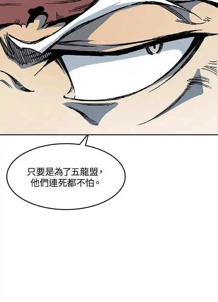 战王传记漫画,第58话40图