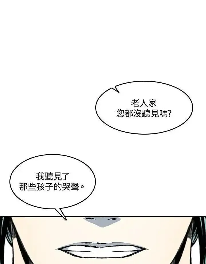 战王传记漫画,第58话50图