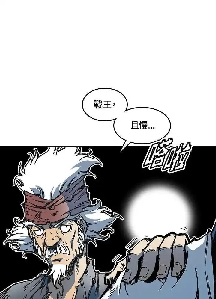 战王传记漫画,第58话38图