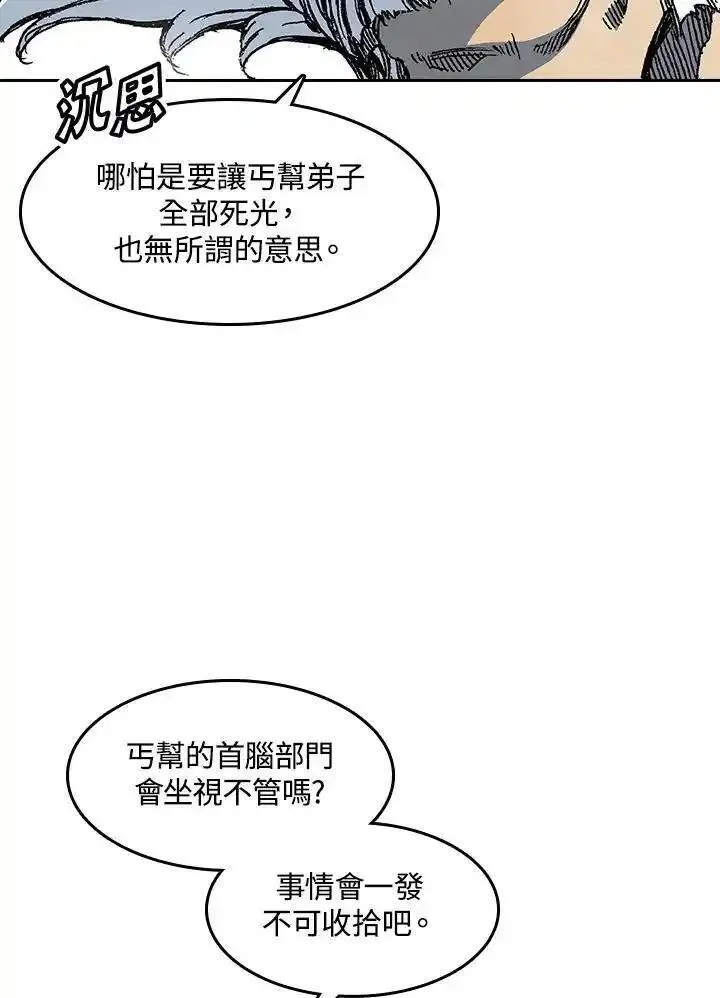 战王传记漫画,第58话42图