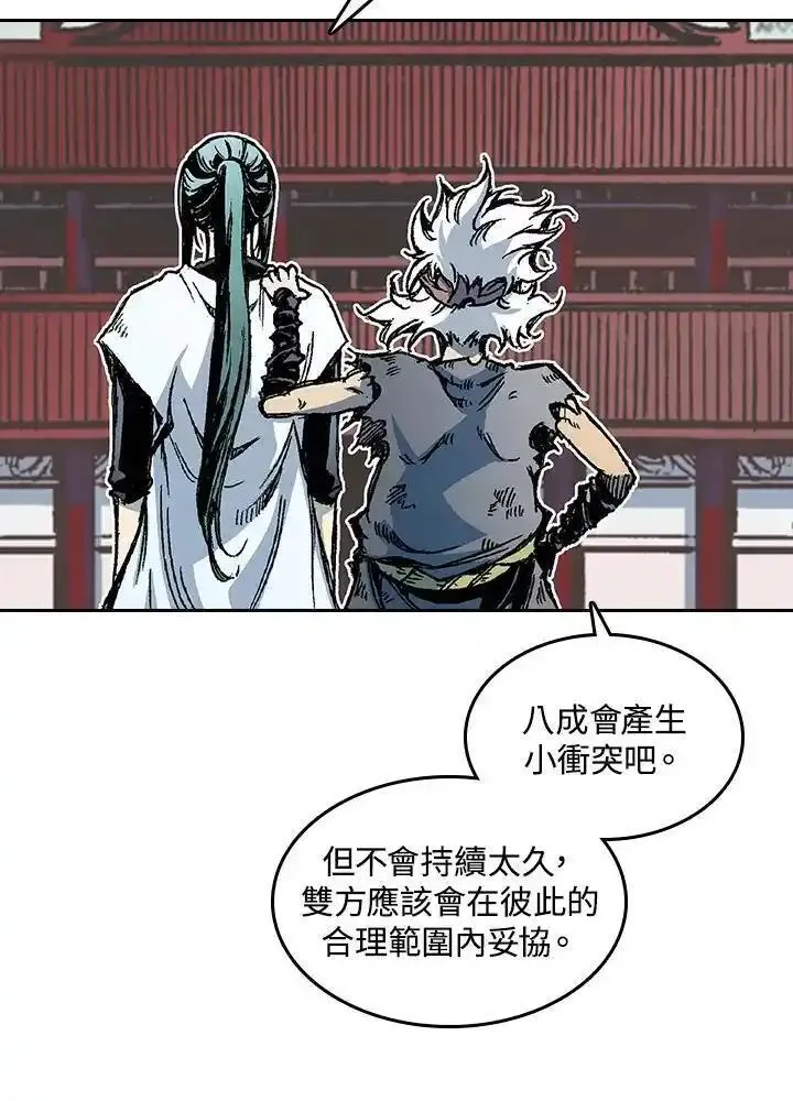 战王传记漫画,第58话43图