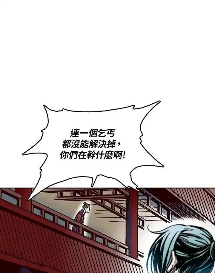 战王传记漫画,第58话120图