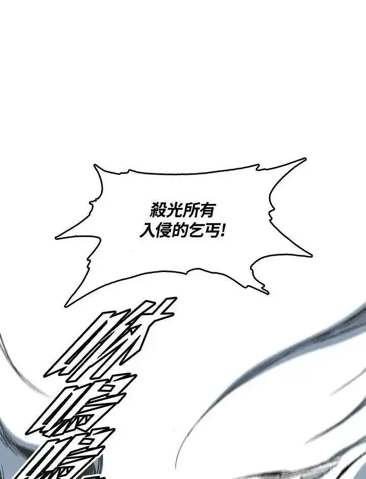 战王传记漫画,第58话10图