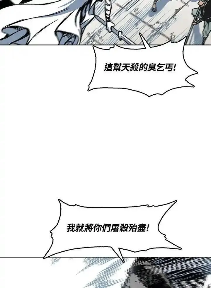 战王传记漫画,第58话107图