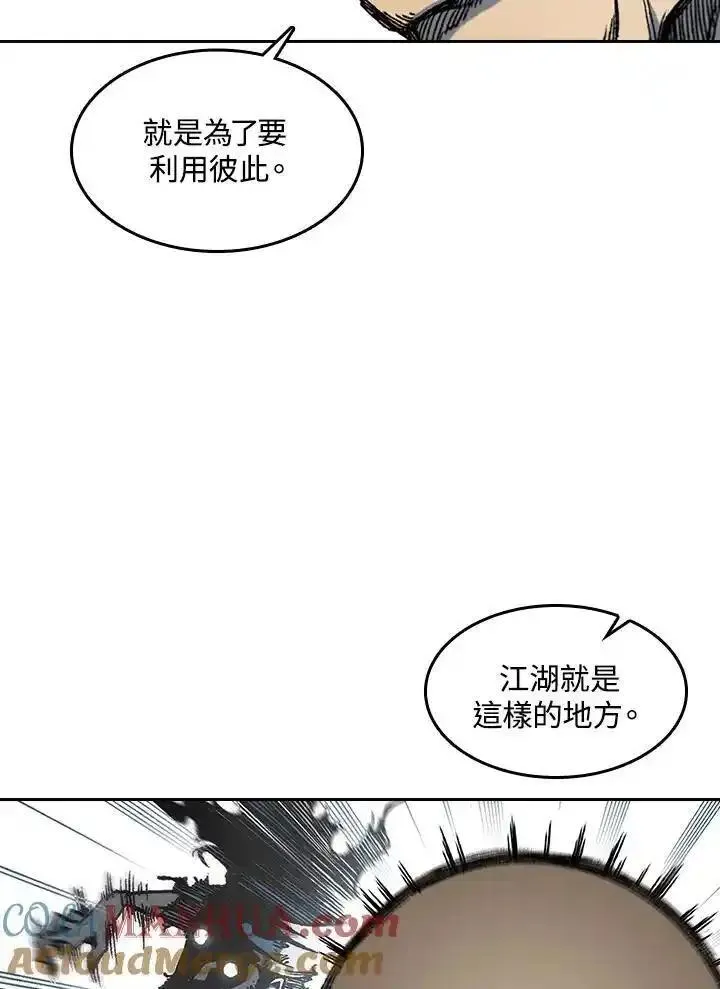 战王传记漫画,第58话45图