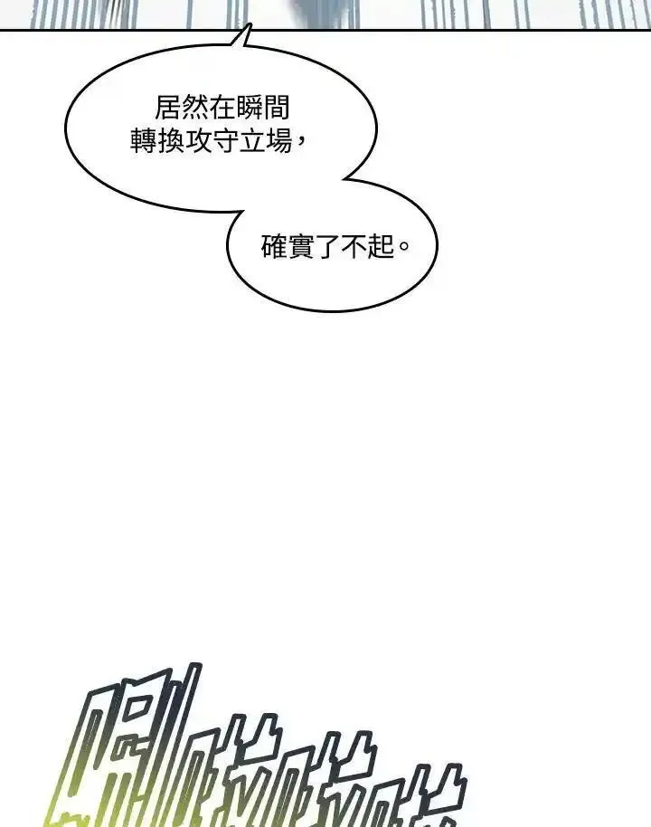 战王传记漫画,第59话95图