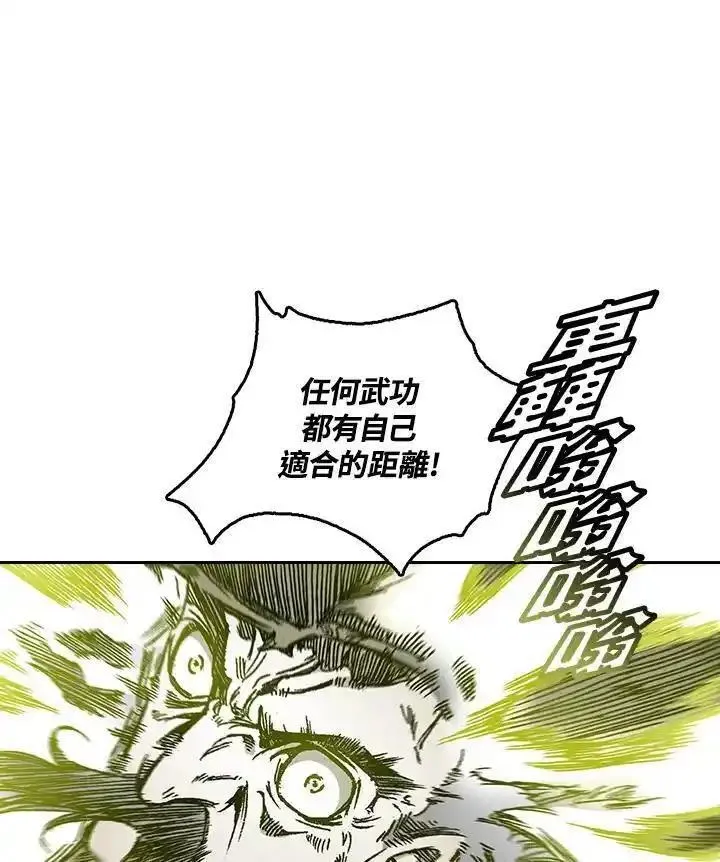 战王传记漫画,第59话64图