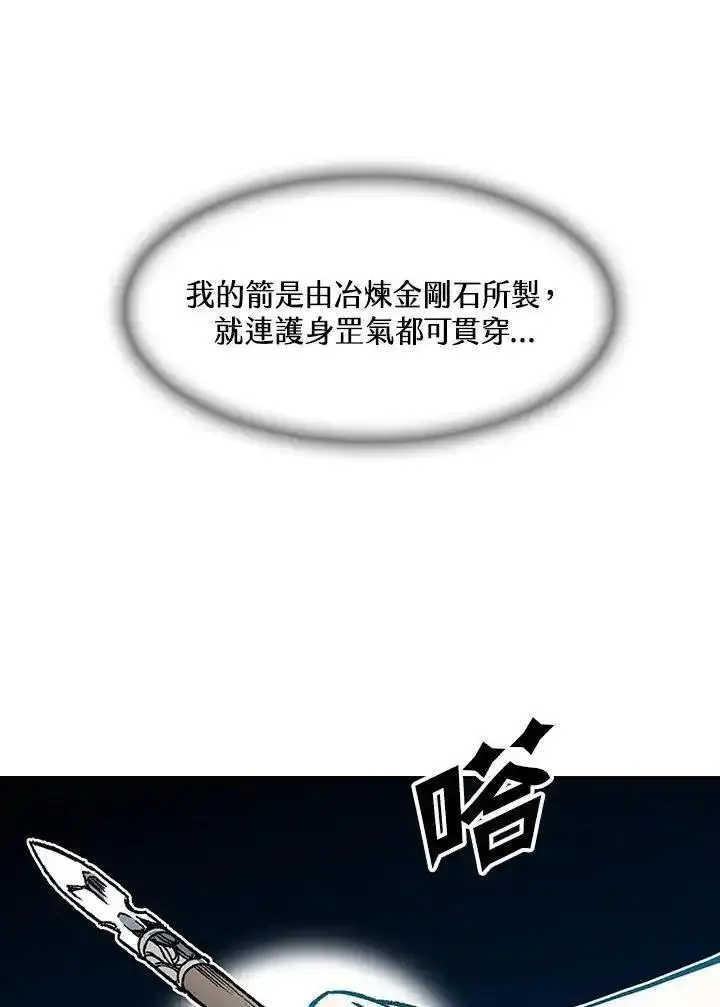 战王传记漫画,第59话42图