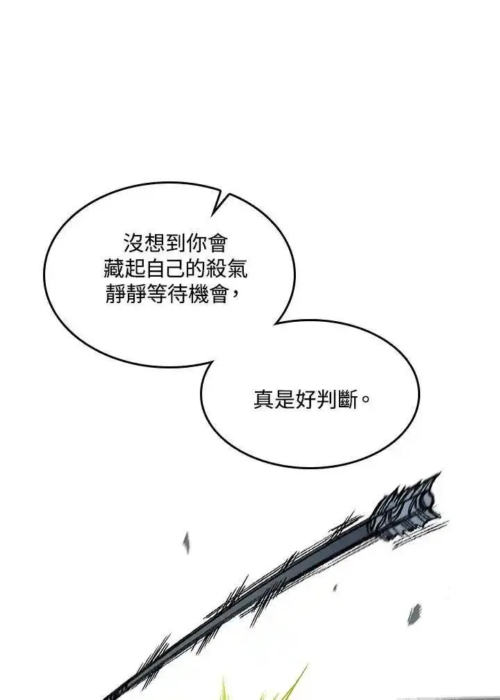 战王传记漫画,第59话46图