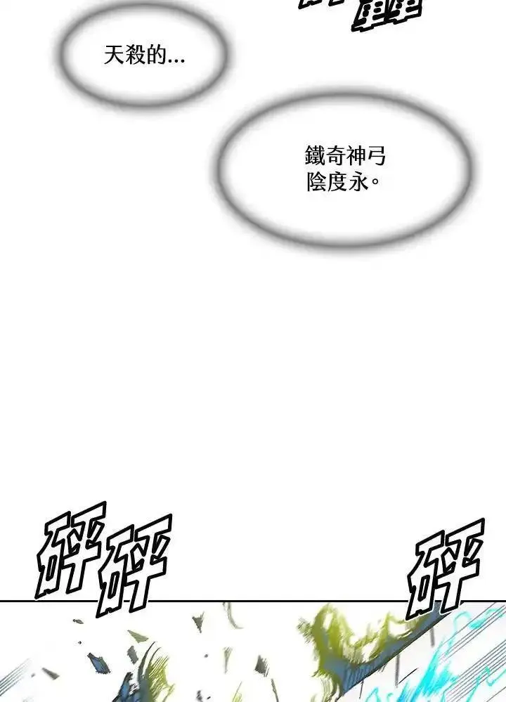 战王传记漫画,第59话76图