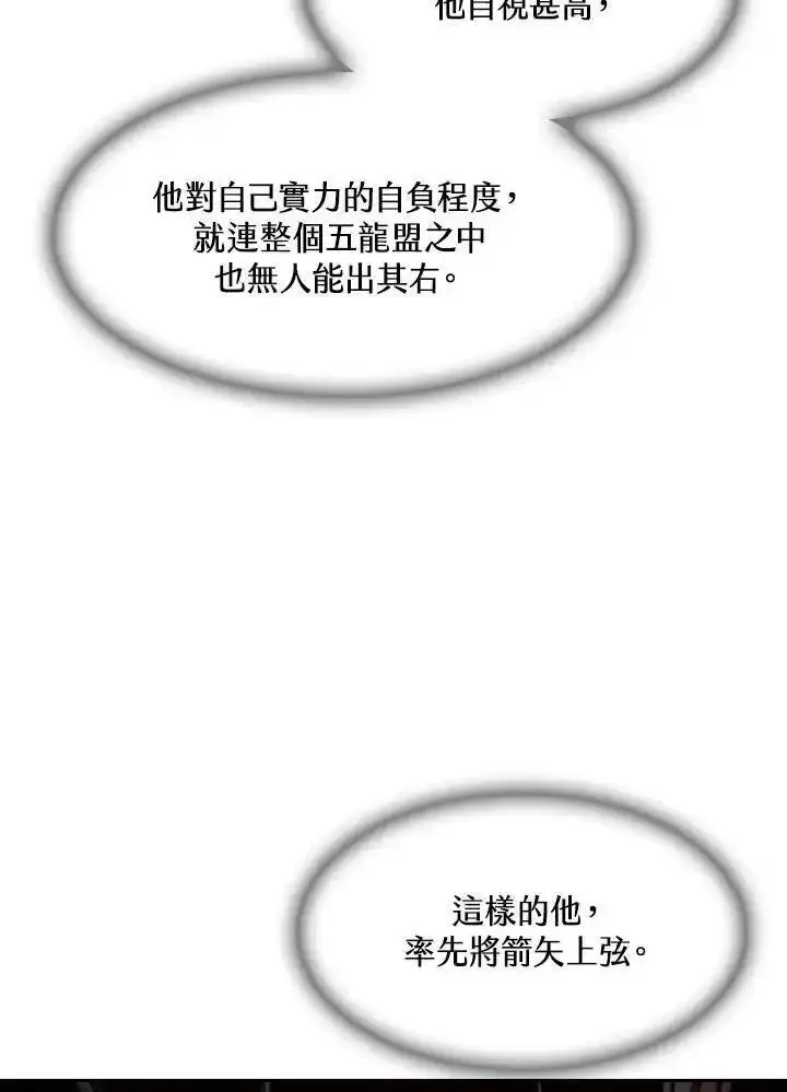 战王传记漫画,第59话80图