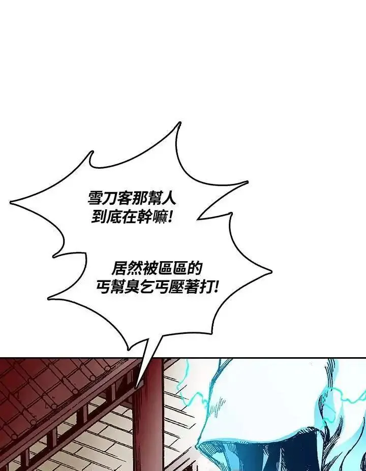 战王传记漫画,第59话11图