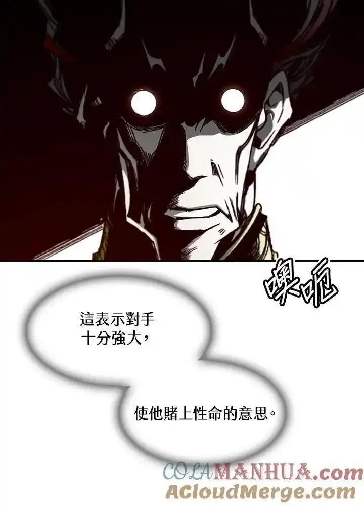 战王传记漫画,第59话81图