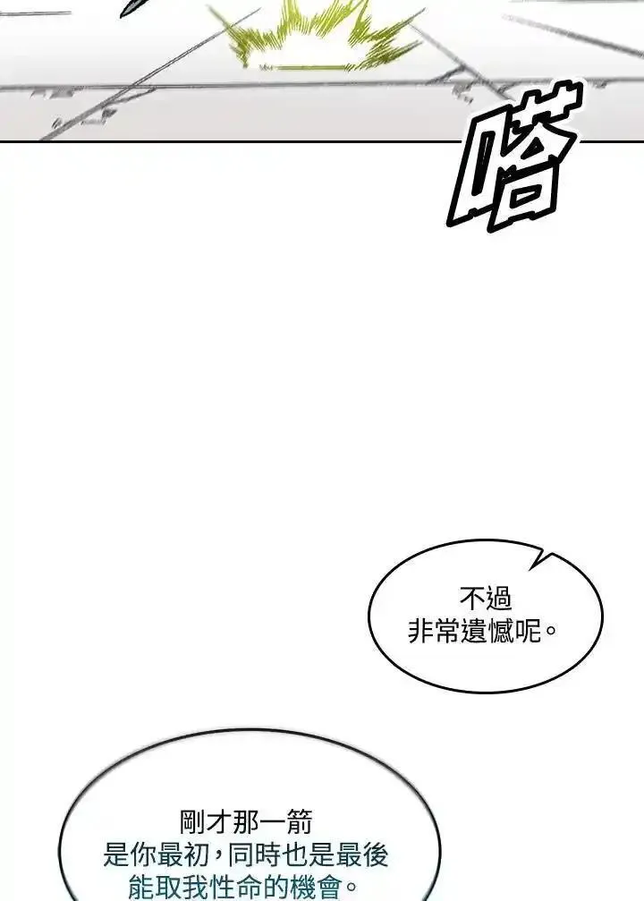 战王传记漫画,第59话47图