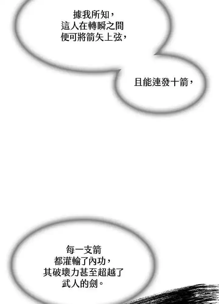 战王传记漫画,第59话78图