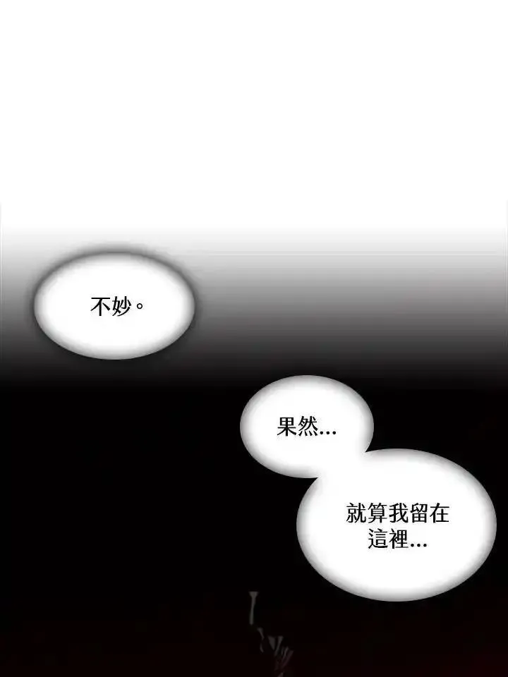 战王传记漫画,第59话82图