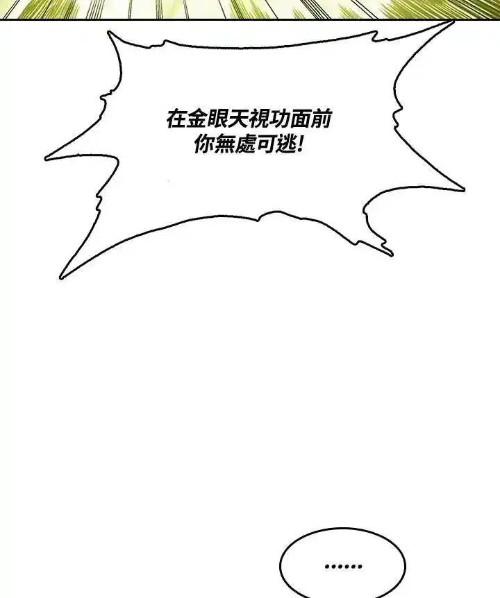 战王传记漫画,第59话67图