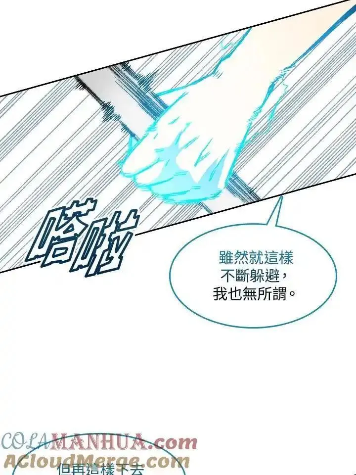 战王传记漫画,第59话85图