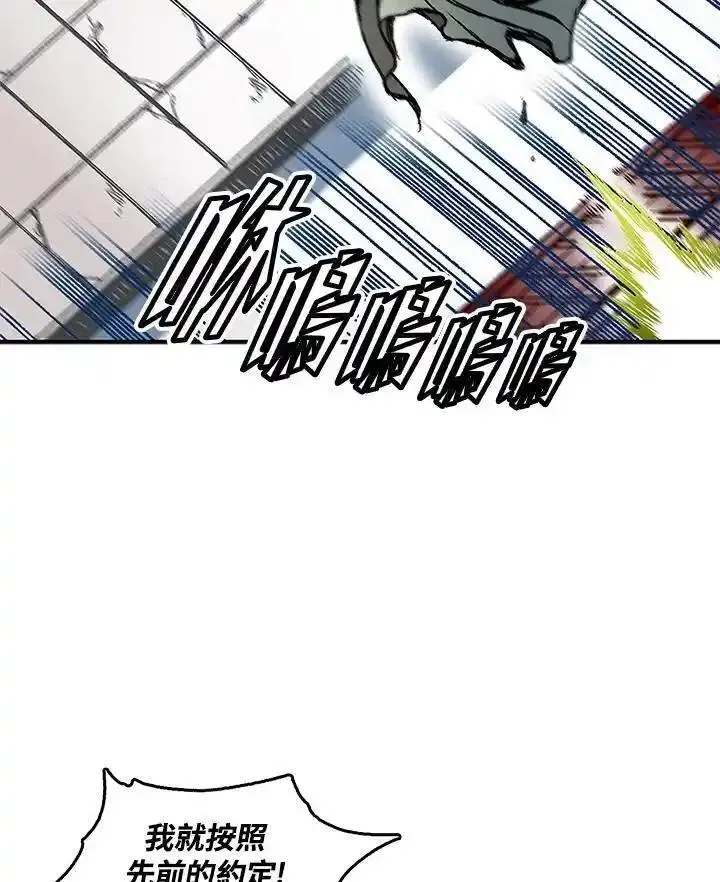 战王传记漫画,第59话59图