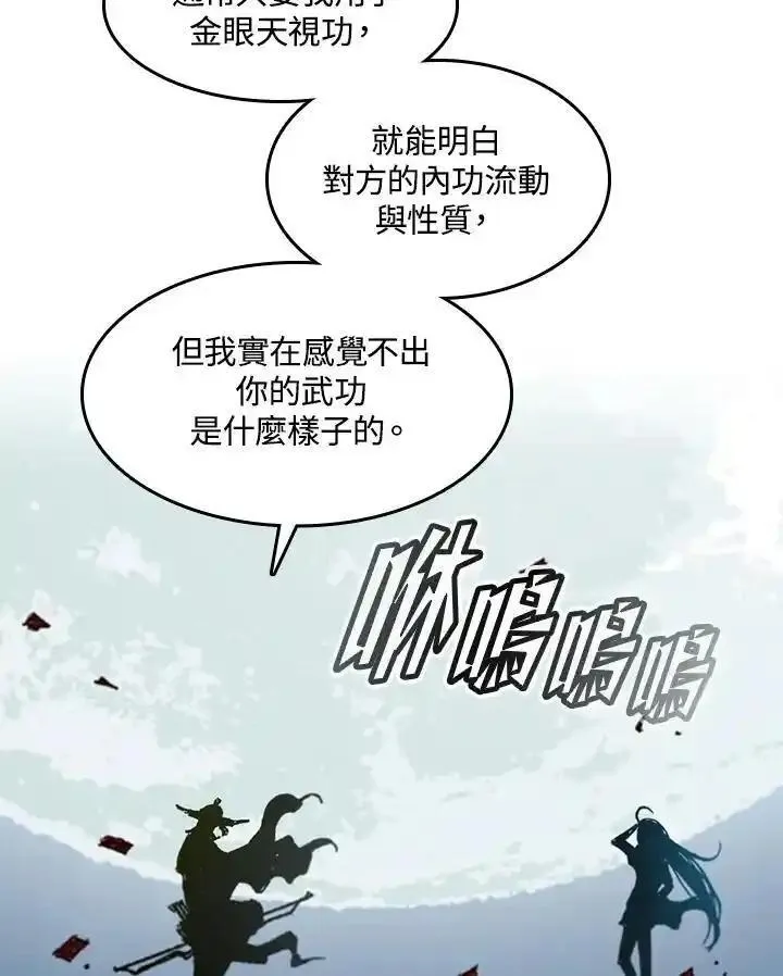 战王传记漫画,第60话60图